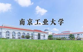 防灾减灾科学与工程专业前三大学排行榜（2024前三强最新大学排名）