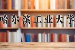 智能车辆工程专业前十大学排行榜（2024前十强最新大学排名）