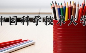 数据科学与大数据技术专业前十大学排行榜（2024前十强最新大学排名）