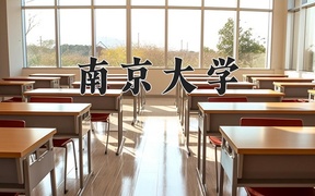 天文学专业前五大学排行榜（2024前五强最新大学排名）