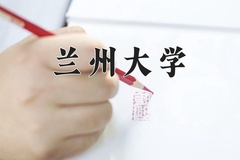 2024兰州大学录取分数线：河北最低597分
