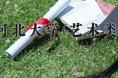 2024河北大学(艺术类)录取分数线：河北最低474分