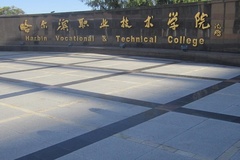 哈尔滨职业技术大学录取分数线(陕西2023-2021录取最低分)