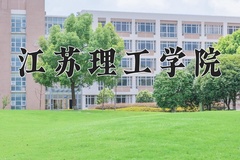 2024江苏理工学院录取分数线：河北最低514分