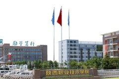陕西职业技术学院录取分数线(陕西2023-2021录取最低分)