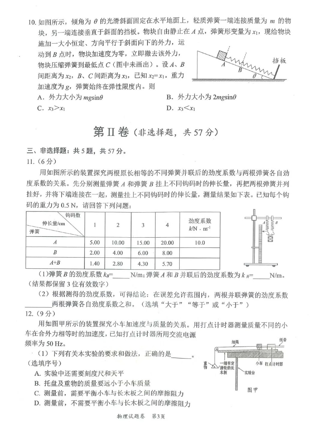 9ebdb620875a2b478f64600382034d97_1730342132663_3.jpg