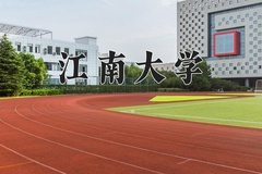 2024江南大学录取分数线：贵州最低590分