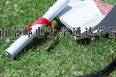 2024南京邮电大学通达学院录取分数线：辽宁最低455分