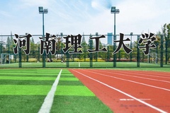 2024河南理工大学录取分数线：辽宁最低467分