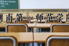 2024湖南第一师范学院录取分数线：辽宁最低528分