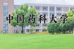 2024中国药科大学录取分数线：贵州最低585分