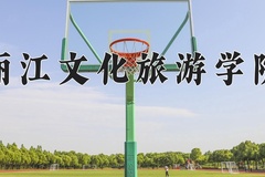 2024丽江文化旅游学院录取分数线：辽宁最低397分