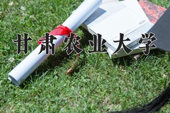2024甘肃农业大学录取分数线：贵州最低441分