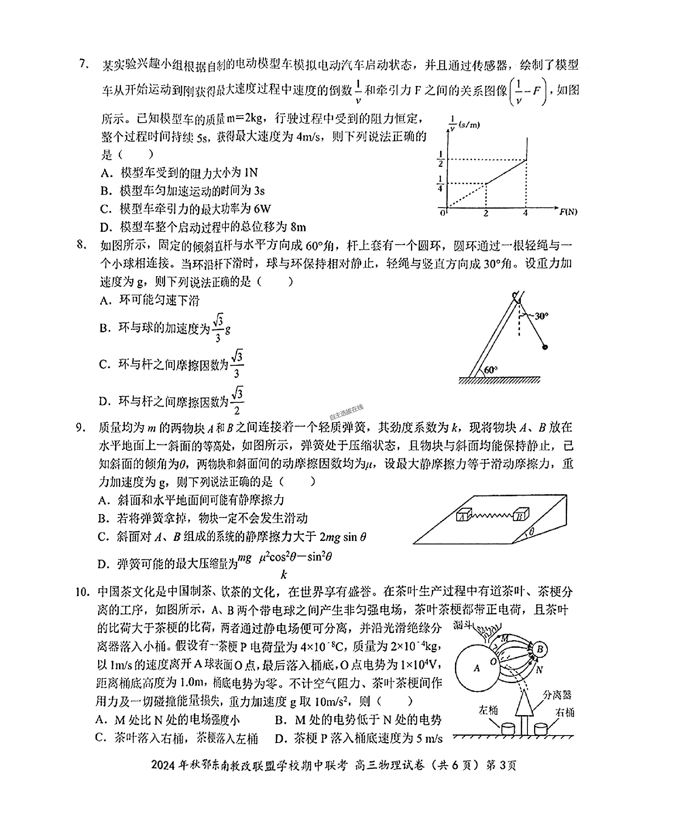 d2ae307b6785548cfecea04170a55dc8_1730788414418_3.jpg