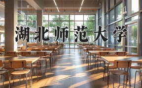 2024年财务会计教育专业大学排名及录取分数线（2025考生参考）