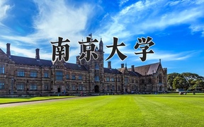 2024年软件工程专业大学排名及录取分数线（2025考生参考）