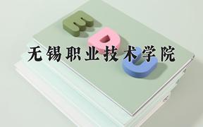 2024年集成电路技术专业大学排名及录取分数线（2025考生参考）