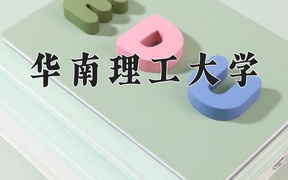 2024年能源与动力工程专业大学排名及录取分数线（2025考生参考）