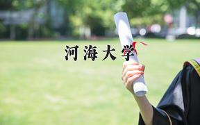 2024年农业水利工程专业大学排名及录取分数线（2025考生参考）