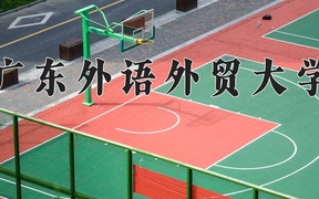 2024年波兰语专业大学排名及录取分数线（2025考生参考）