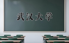 2024年导航工程专业大学排名及录取分数线（2025考生参考）