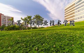 2024年现代纺织技术专业大学排名及录取分数线（2025考生参考）