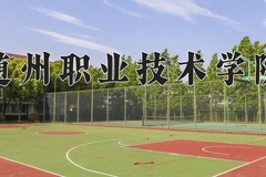 2024年随州职业技术学院在陕西计划招生人数（附学费及专业录取分)