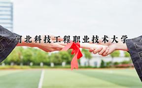 2024年建筑工程专业大学排名及录取分数线（2025考生参考）