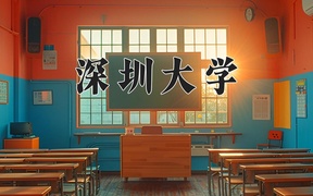 2024年电子商务专业大学排名及录取分数线（2025考生参考）