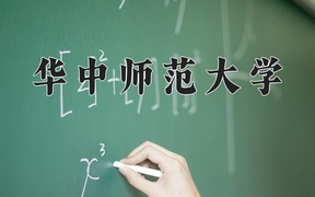 2024年信息资源管理专业大学排名及录取分数线（2025考生参考）