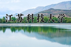 2024年江苏科技大学在陕西计划招生人数（附学费及专业录取分)