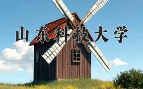 2024年职业卫生工程专业大学排名及录取分数线（2025考生参考）