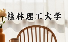 2024年测绘地理信息技术专业大学排名及录取分数线（2025考生参考）