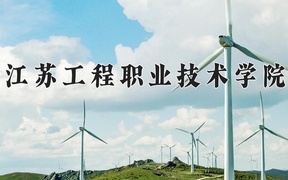 2024年现代家用纺织品设计专业大学排名及录取分数线（2025考生参考）