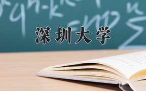 2024年电子商务专业大学排名及录取分数线（2025考生参考）