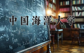 2024年水产养殖学专业大学排名及录取分数线（2025考生参考）