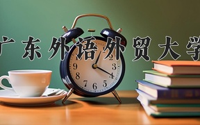 2024年捷克语专业大学排名及录取分数线（2025考生参考）