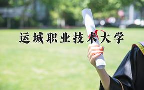 2024年建筑装饰工程专业大学排名及录取分数线（2025考生参考）