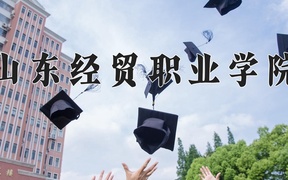 2024年电子产品制造技术专业大学排名及录取分数线（2025考生参考）