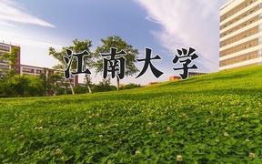 2024年电子封装技术专业大学排名及录取分数线（2025考生参考）