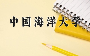 2024年市场营销专业大学排名及录取分数线（2025考生参考）