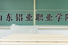 2024年播音与主持专业大学排名及录取分数线（2025考生参考）