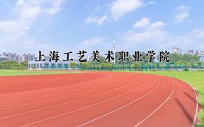 2024年传播与策划专业大学排名及录取分数线（2025考生参考）