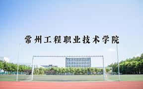 2024年视觉传达设计专业大学排名及录取分数线（2025考生参考）