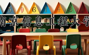 2024年材料物理专业大学排名及录取分数线（2025考生参考）