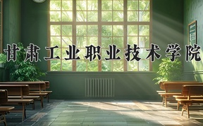 2024年地质调查与矿产普查专业大学排名及录取分数线（2025考生参考）