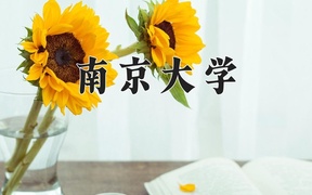 2024年工业工程专业大学排名及录取分数线（2025考生参考）