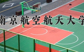2024年应用统计学专业大学排名及录取分数线（2025考生参考）