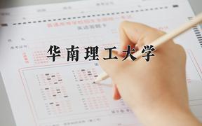 2024年城乡规划专业大学排名及录取分数线（2025考生参考）