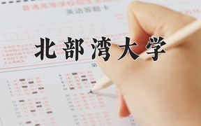 2024年越南语专业大学排名及录取分数线（2025考生参考）